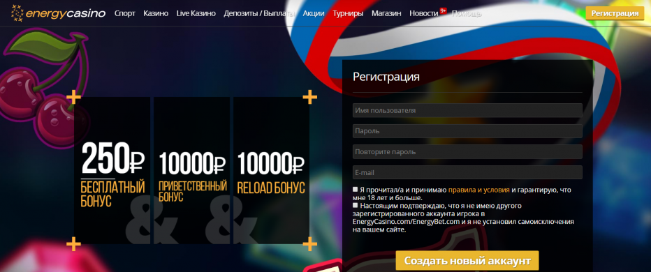 Бездепозитный бонус 300 рублей в казино 2016